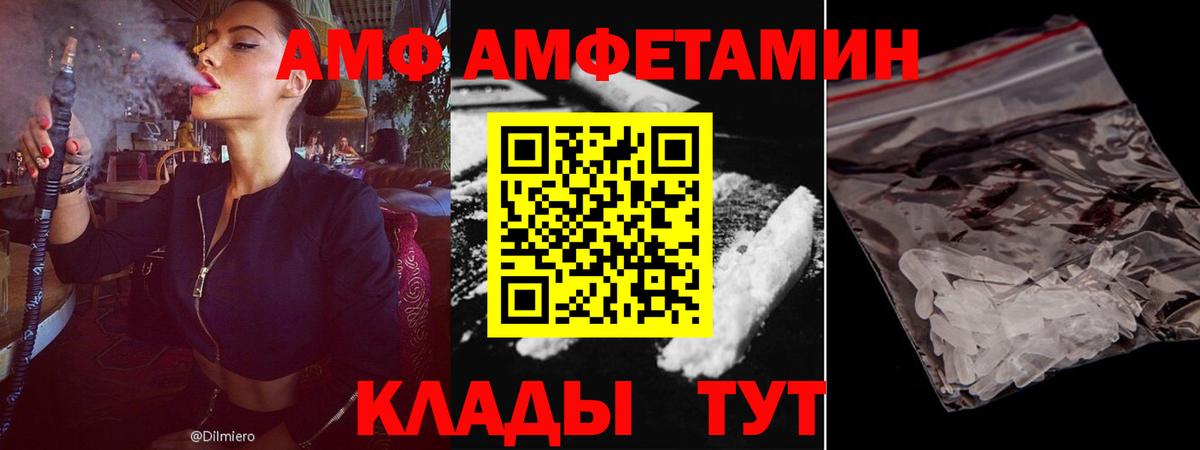 Лениногорск  Амфетамин 98%  АМФЕТАМИН  Вход с VPN 