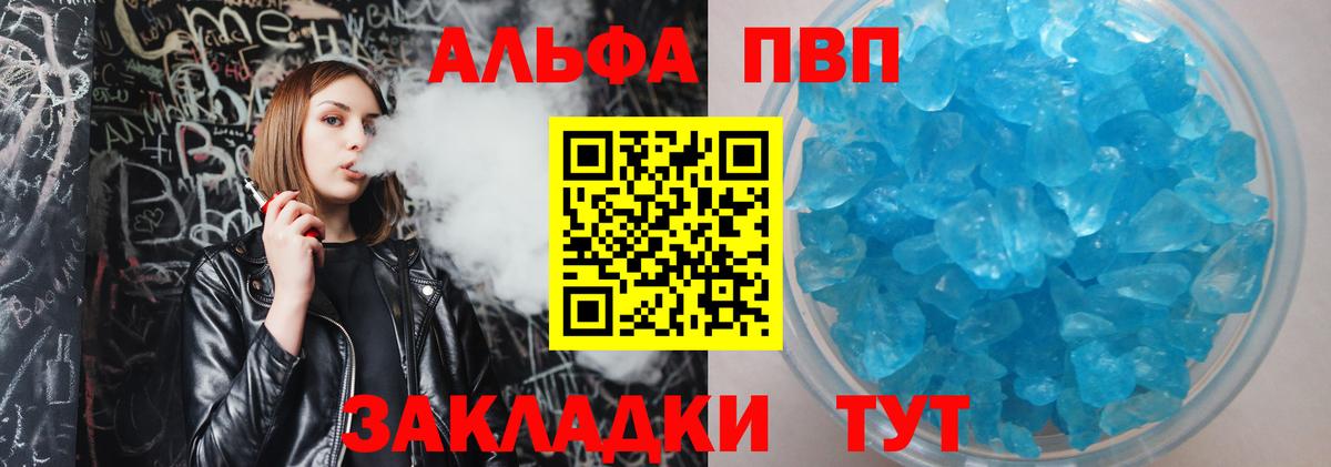 Лениногорск  A-PVP СК КРИС  APVP кристаллы  Вход с VPN 