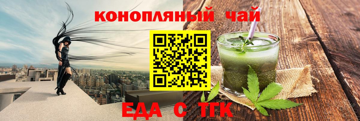 Cannafood марихуана  Вход с VPN  Лениногорск 