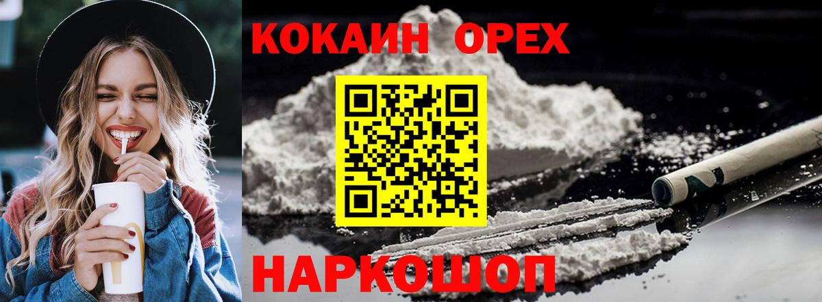 Cocaine 99%  Cocaine Columbia  Лениногорск  Вход с VPN 