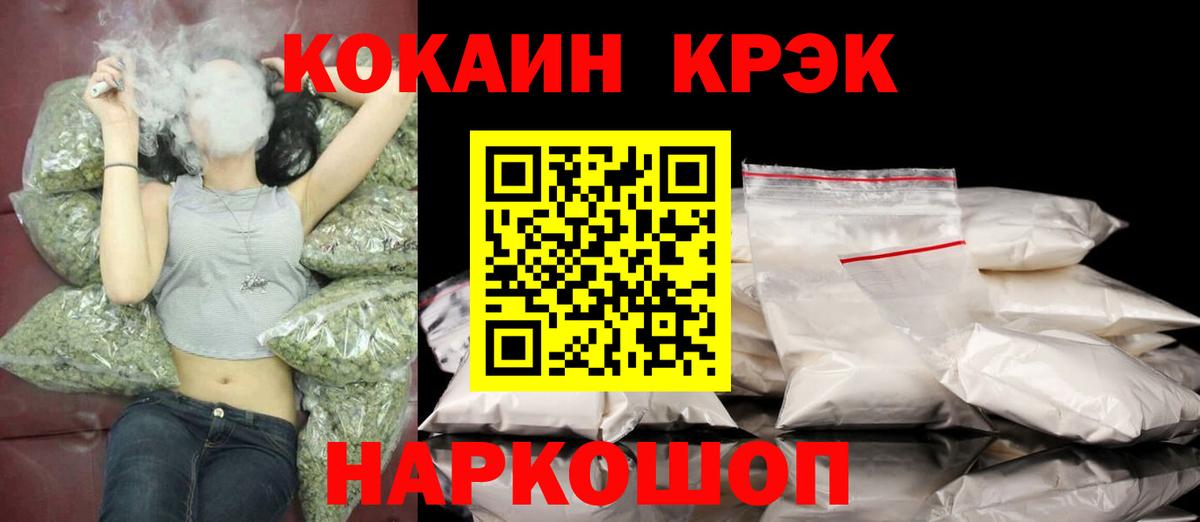 Кокаин Columbia Лениногорск