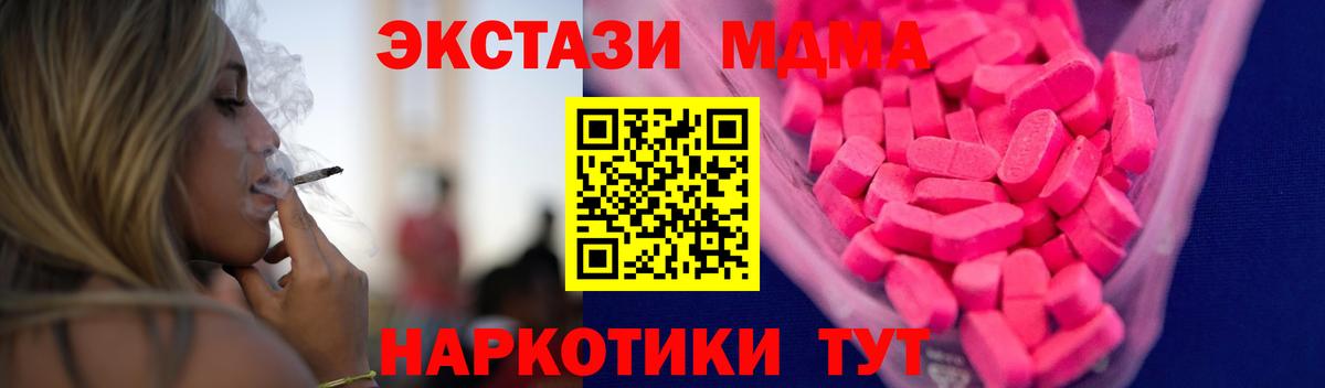 Экстази 300 mg  Вход с VPN    ONION  Лениногорск 