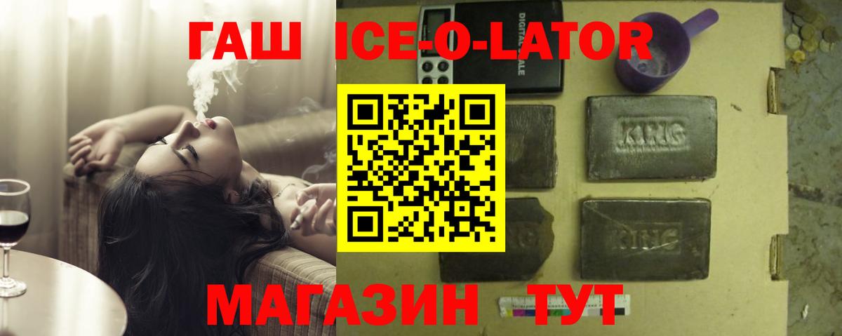 Гашиш Cannabis  ГАШ  Лениногорск  Вход с VPN 