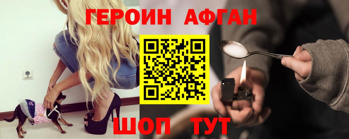 Лениногорск  ГЕРОИН VHQ  Вход с VPN 