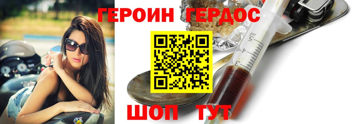 Героин гречка Лениногорск