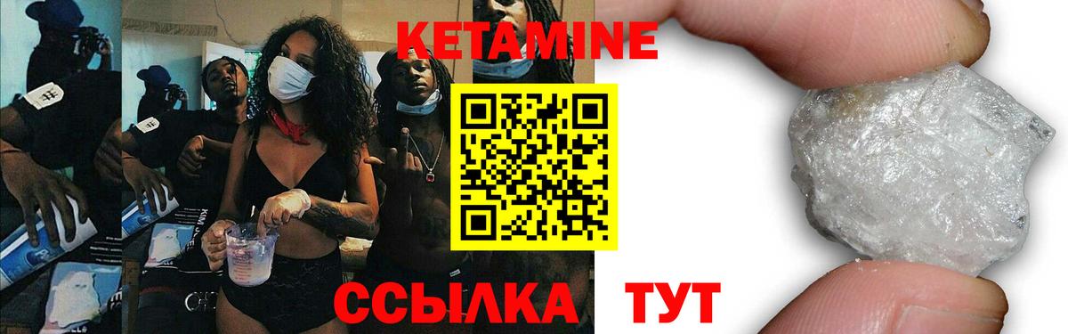 Кетамин VHQ  Вход с VPN  Лениногорск  КЕТАМИН VHQ 