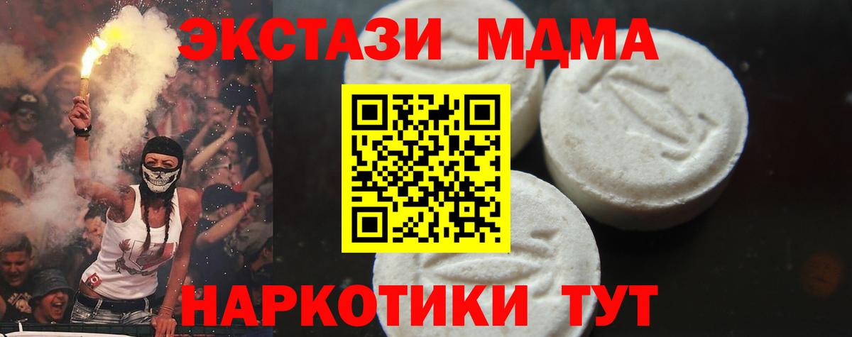 МДМА Molly  Вход с VPN  MDMA молли  MDMA  Лениногорск 