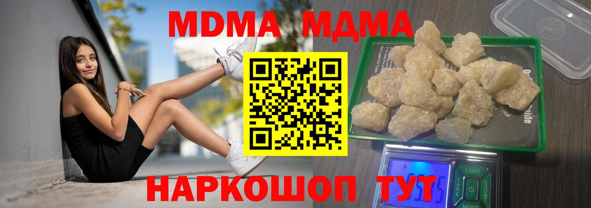 МДМА молли Лениногорск