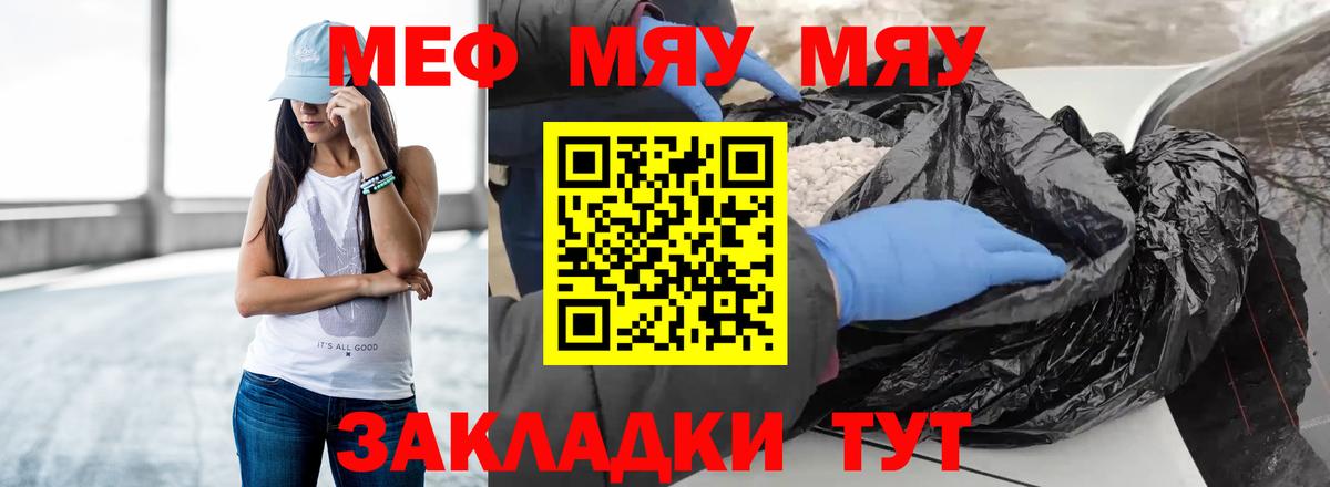 Мефедрон  МЕФ 4 MMC  Меф  МЕФ VHQ  Лениногорск  Вход с VPN 
