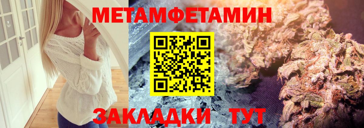 Первитин Декстрометамфетамин 99.9% Лениногорск