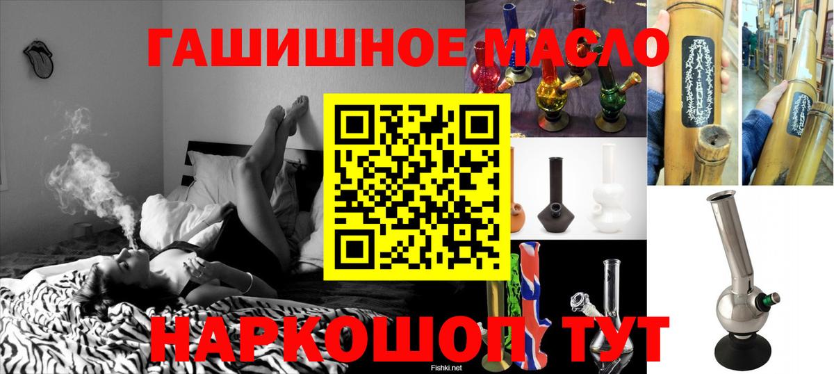Лениногорск  ТГК THC oil  Вход с VPN 