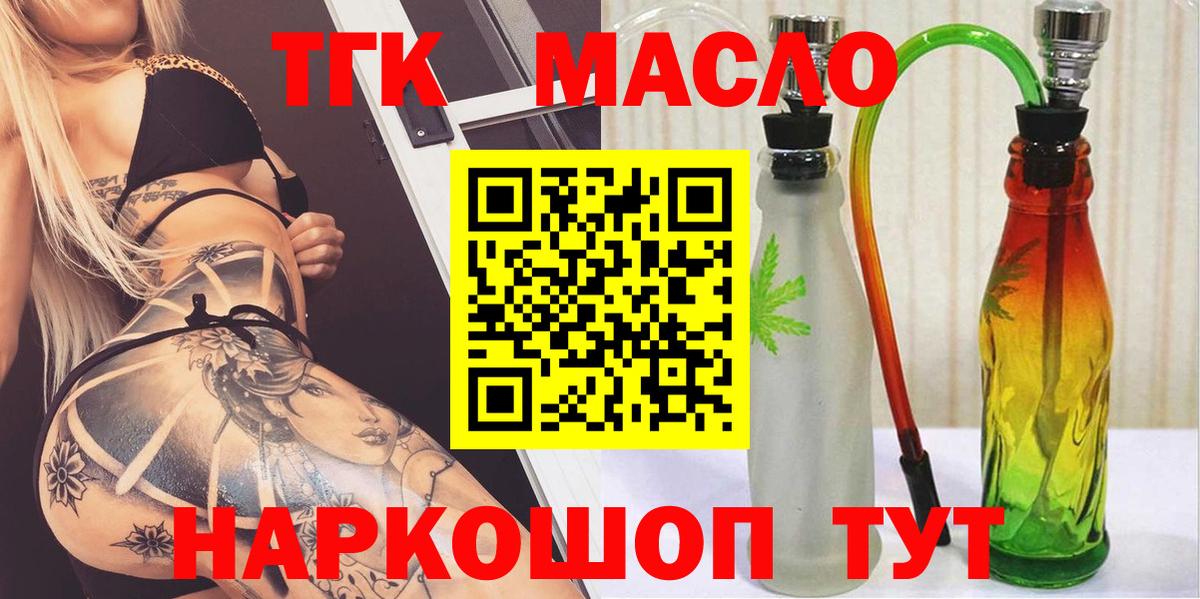 Дистиллят ТГК вейп с тгк Лениногорск